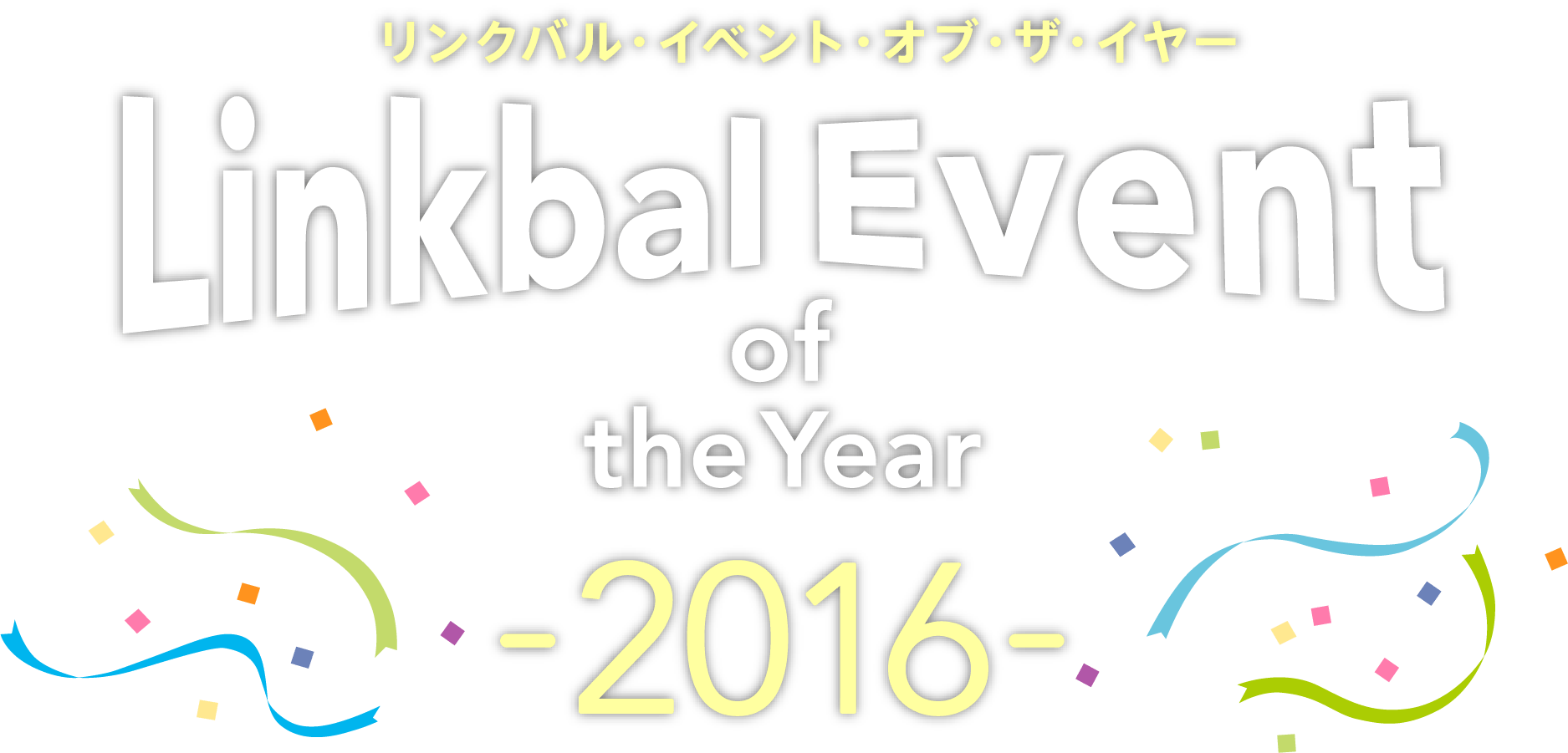 Linkbal Event of the Year 2016
