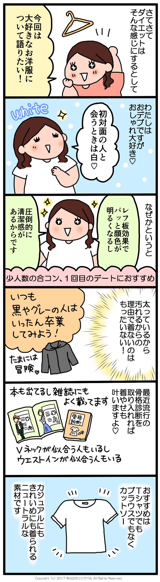 https://machicon.jp/ivery/wp-content/uploads/2017/08/4L09.png