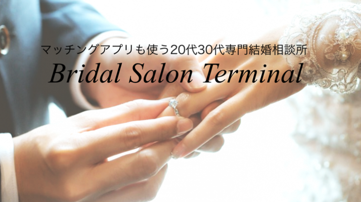 Bridal Salon Terminal