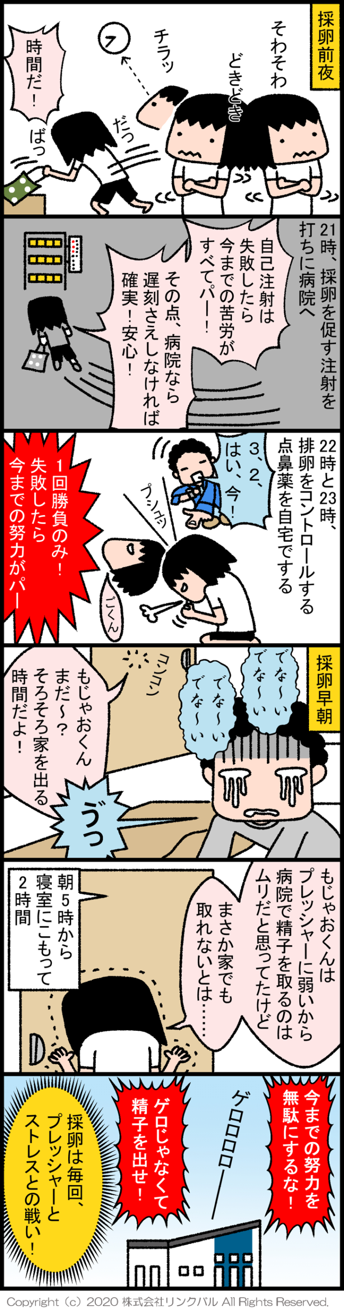 【妊活漫画】アラフォーずぼらの妊活は突然に ～第15話～