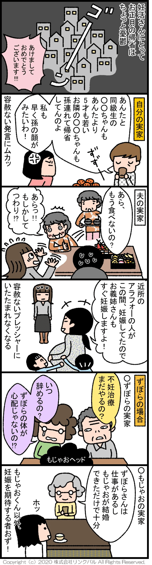 【妊活漫画】アラフォーずぼらの妊活は突然に ～第30話～