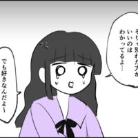 【漫画】不倫は許せないけど好きなんだよ… ／推し活してたら不倫されました#45