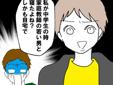 【漫画】じゃあママは慰謝料払ったの？ ／離婚には反対です#52