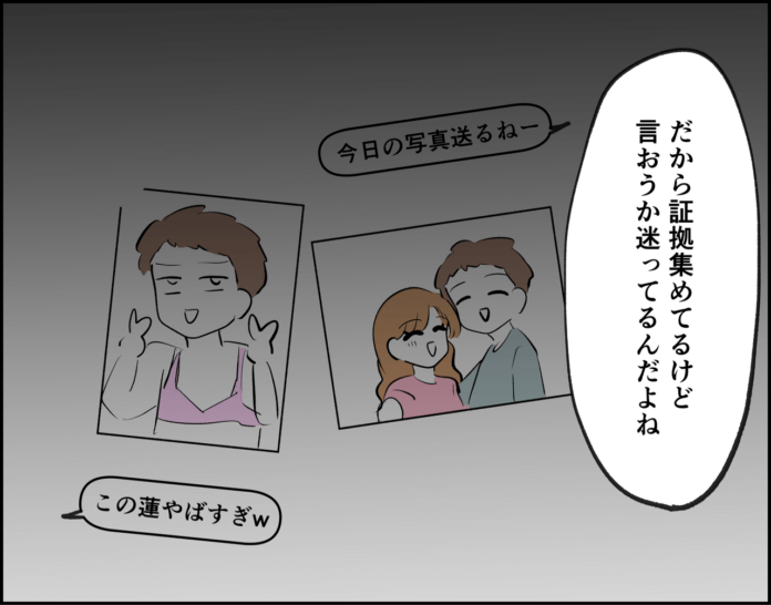 そんなこと言ってるけど…