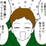 【漫画】何にも把握していない旦那 ／離婚には反対です#67