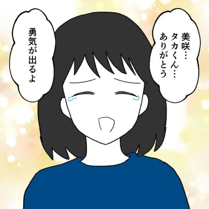 子供を残して逃げられない。