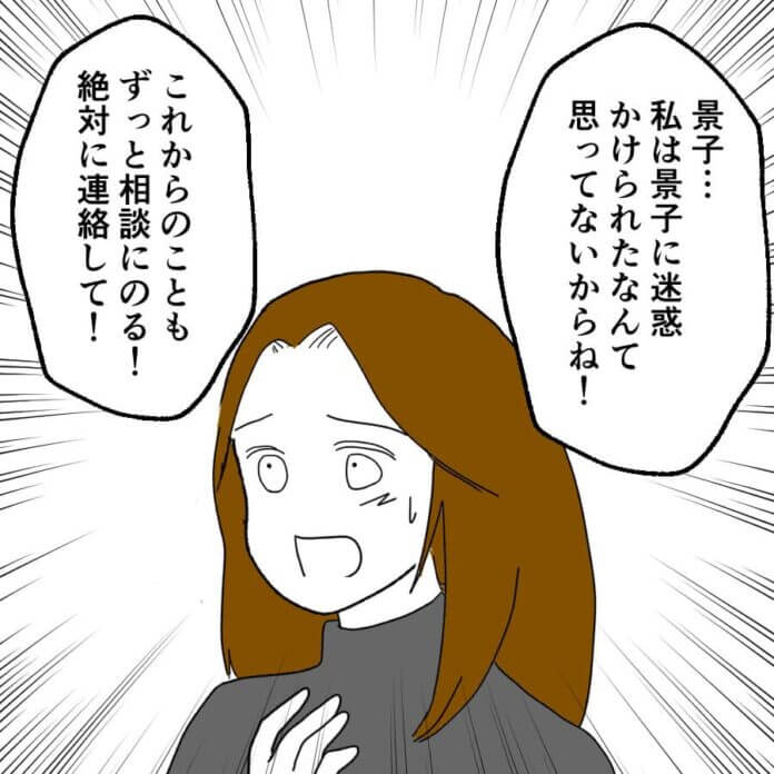 子供を残して逃げられない。