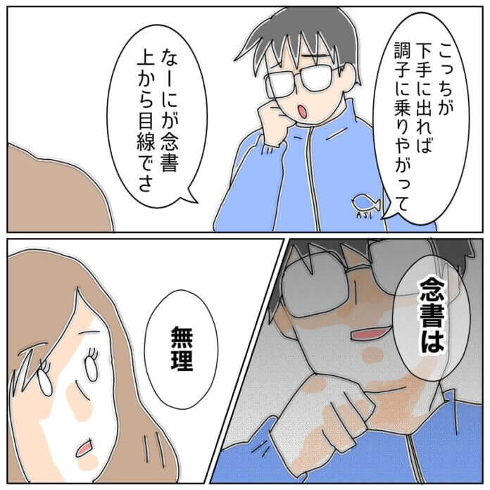 第154話