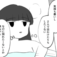 【漫画】え… その傷なに…？ ／推し活してたら不倫されました#54