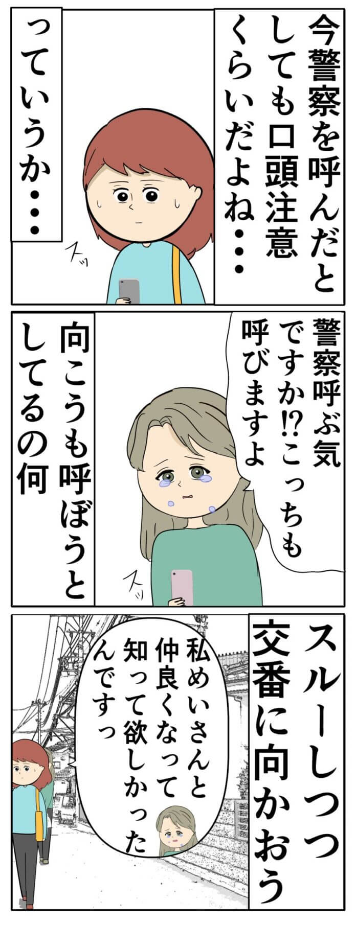 第46話