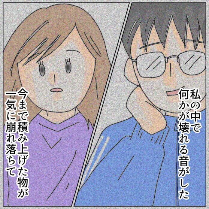 夫の衝撃の発言…