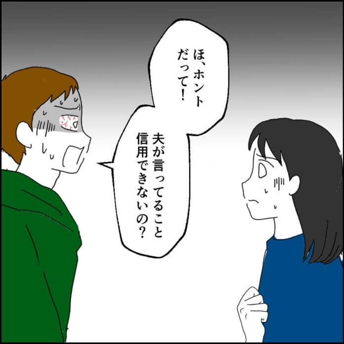 過去に何かあったのか…？