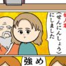 【漫画】想像の斜め上…‼／あざとい系女子#54