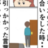 【漫画】 ／妻は2番目に好きな人#52