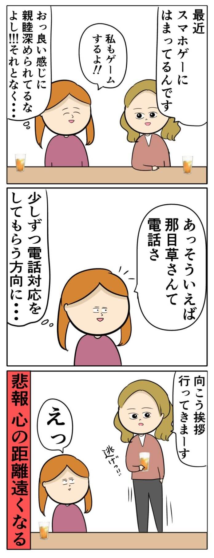 なんだかんだ楽しそうだね！