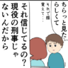 【漫画】／妻は2番目に好きな人#43