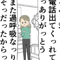 【漫画】 ／妻は2番目に好きな人#51