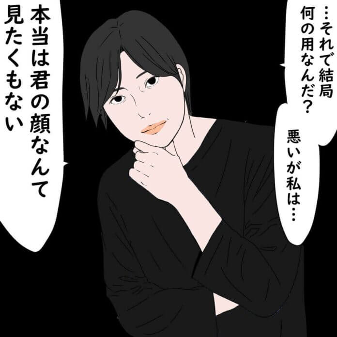 妊娠の真相はいかに…
