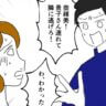 【漫画】／離婚には反対です#72
