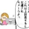 【漫画】 ／育休中に夫が浮気#122