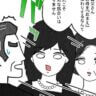 【漫画】／結婚なんてするんじゃなかった #31
