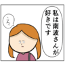 【漫画】／あざとい系女子#67