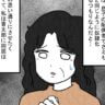 【漫画】／結婚なんてするんじゃなかった #29