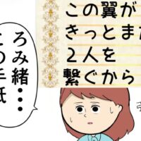 【漫画】 ／妻は2番目に好きな人#54