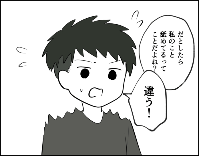 誰にでも不機嫌になるの？