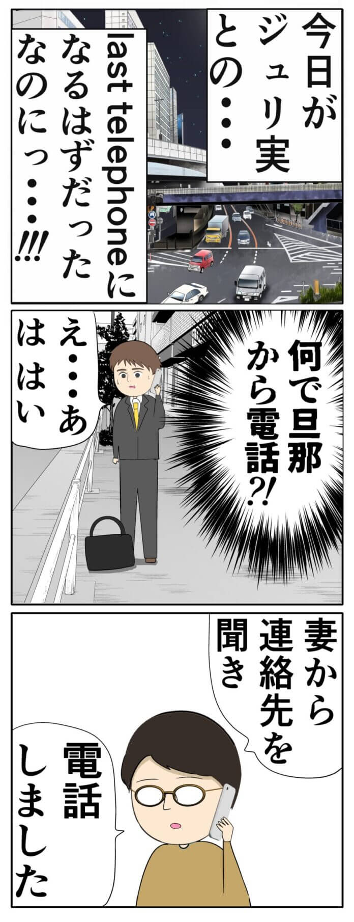 第68話