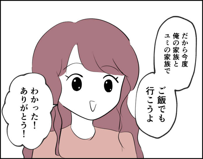 同棲に向けた準備として……