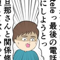 【漫画】／妻は2番目に好きな人#74
