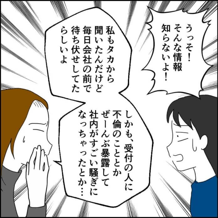 最終話