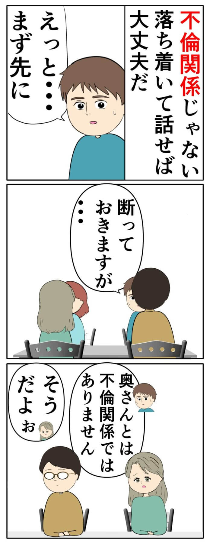 第78話