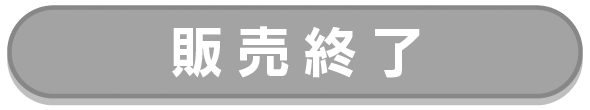 イベント詳細を見る