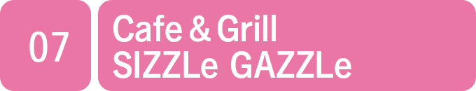 Cafe＆Grill SIZZLe GAZZLe