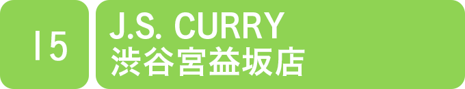 J.S. CURRY 渋谷宮益坂店