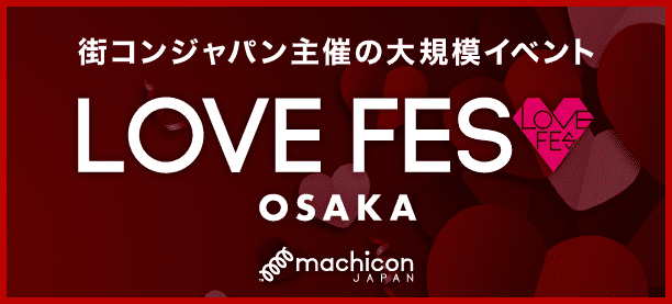 【京都】LOVEフェス用自社利用（2/1～2/26）