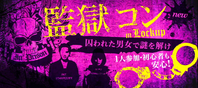 【愛知県名古屋市内その他の趣味コン】LINK PARTY主催 2018年1月4日