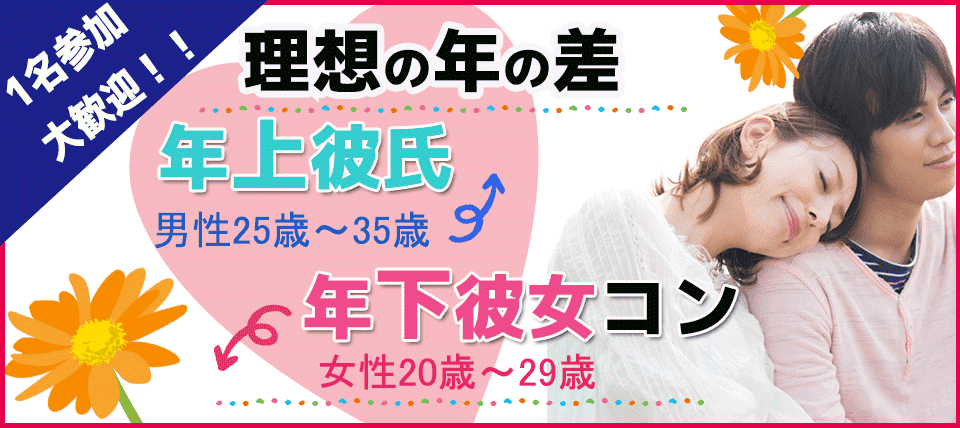 【神奈川県横浜駅周辺の恋活パーティー】Grand Luxe Party主催 2018年4月20日