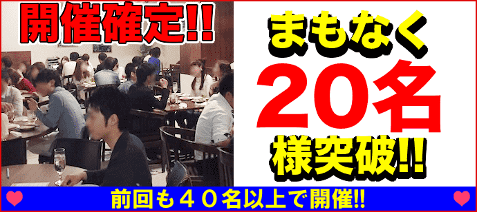 【京都府河原町の恋活パーティー】key PARTY主催 2018年6月3日