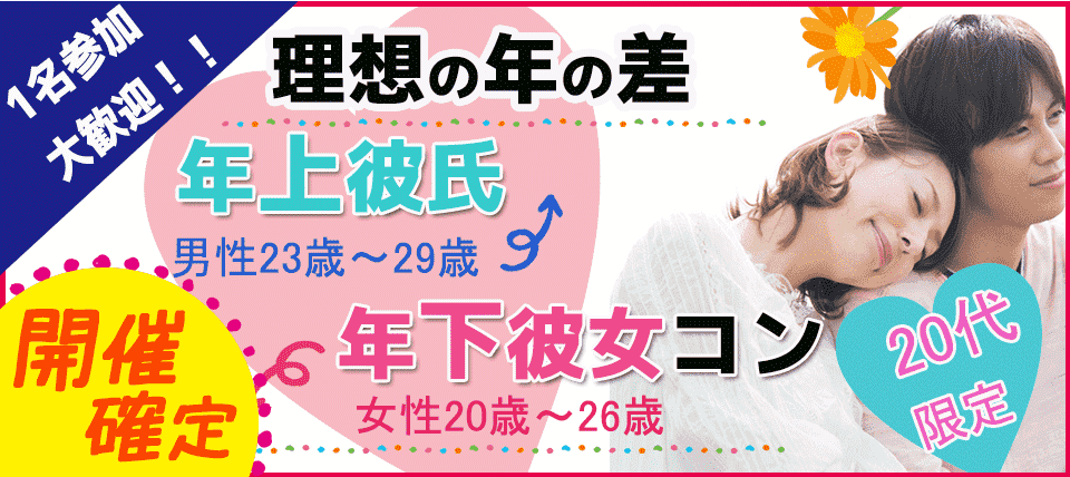 【東京都新宿の恋活パーティー】Grand Luxe Party主催 2018年6月30日