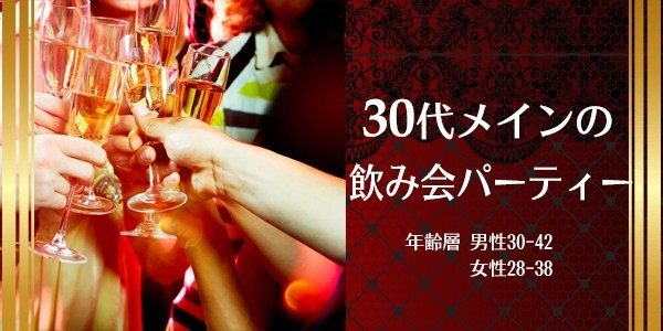 【愛知県栄の恋活パーティー】オリジナルフィールド主催 2018年6月24日