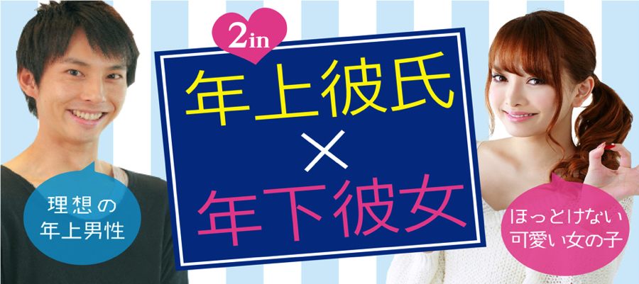 【香川県高松市の恋活パーティー】合同会社ツイン主催 2018年7月21日