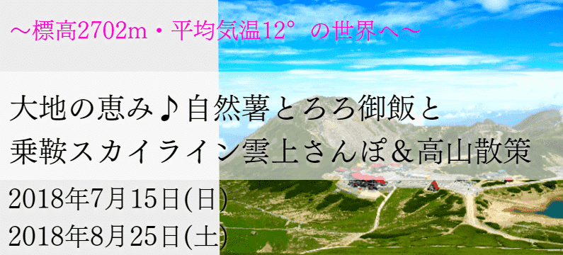 【愛知県名駅の趣味コン】恋旅企画主催 2018年8月25日
