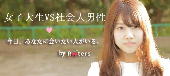【東京都青山の恋活パーティー】株式会社Rooters主催 2018年7月14日