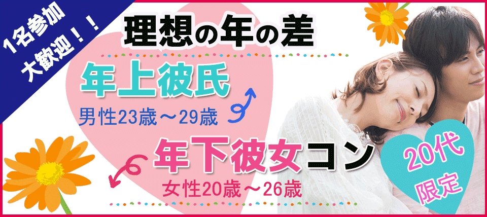 【東京都新宿の恋活パーティー】Grand Luxe Party主催 2018年9月28日