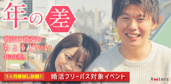 【東京都青山の街コン】株式会社Rooters主催 2018年9月2日