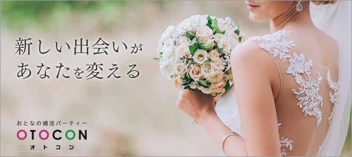 【奈良県奈良市の婚活パーティー・お見合いパーティー】OTOCON（おとコン）主催 2018年10月26日