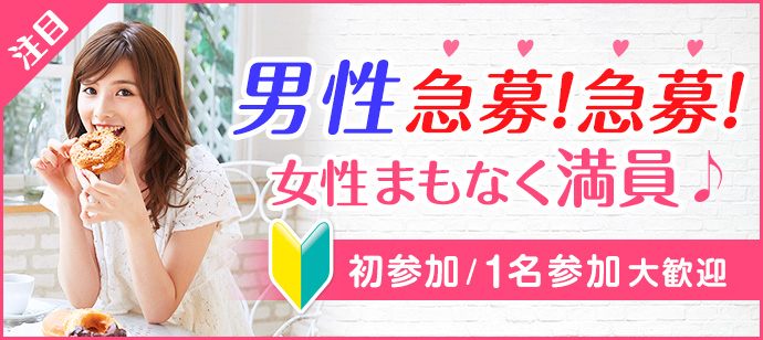 【大阪府茶屋町の恋活パーティー】LINK PARTY主催 2018年11月19日